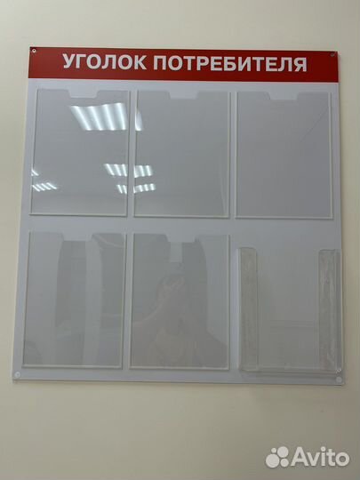 Доска информации