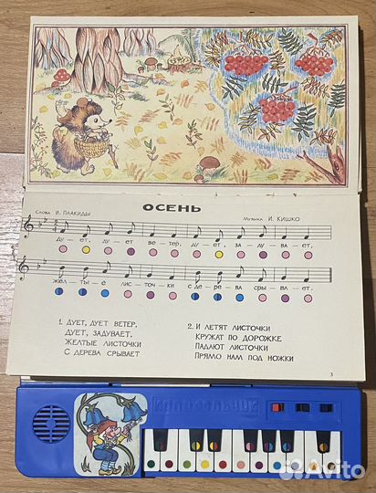 Игрушка музыкальная Колокольчик. СССР