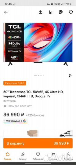 Телевизор 4K Ultra HD TCL 50V6B, Google TV