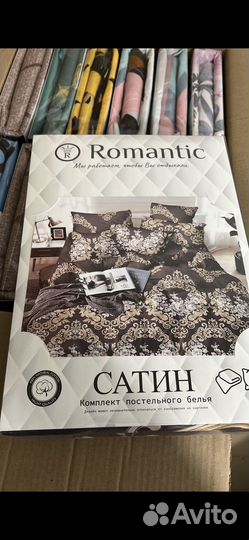 Постельное бельё