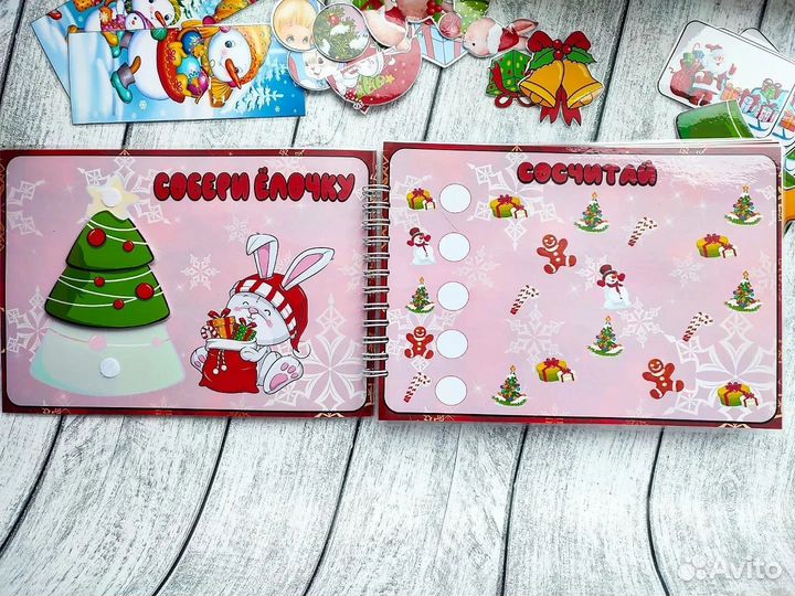 Мой первый новогодний альбом