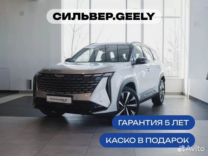 Geely Atlas 2.0 AMT, 2023