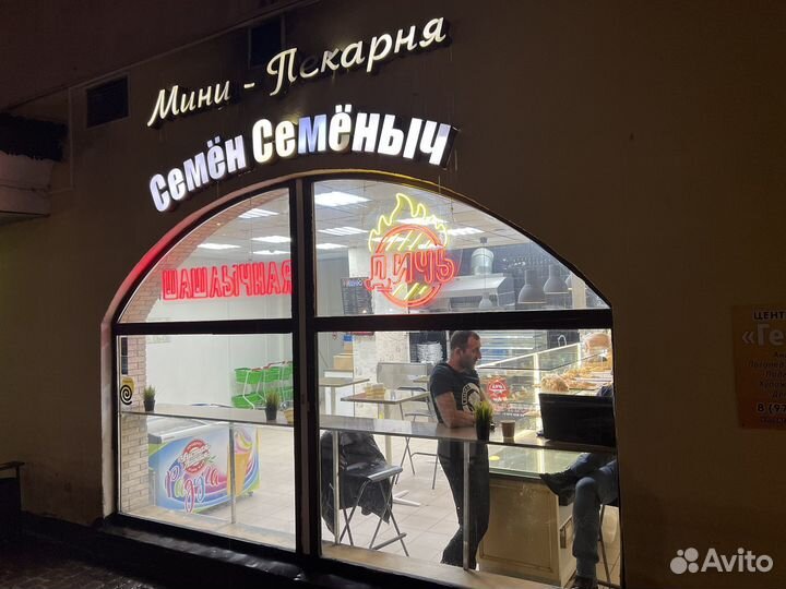 Пекарня-Шашлычная