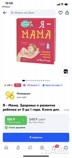 Книга молодой мамы от 0 до 1 года