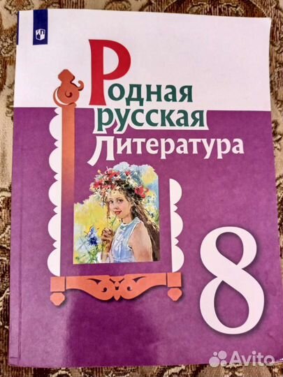 Учебники 8 класс