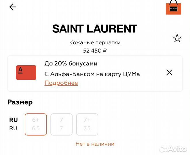 Перчатки yves sant laurent женские (оригинал)