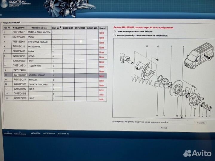 Кольцо ступицы кольцо задняя Master