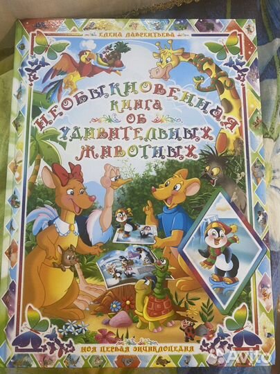 Книга с живыми страницами
