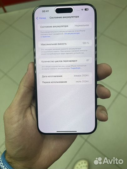 iPhone 15 Pro Max, 256 ГБ