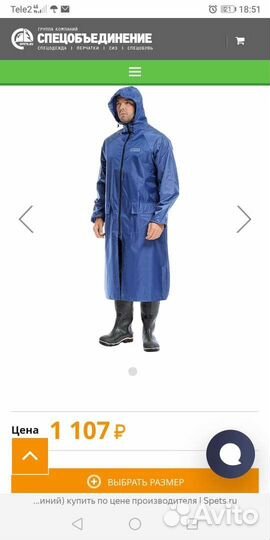 Плащ Посейдон