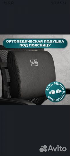 Подушка под поясницу для автомобиля, офисного крес