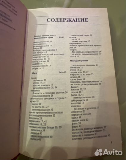 Рецепты для микроволновой печи