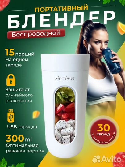 Портативный блендер новый