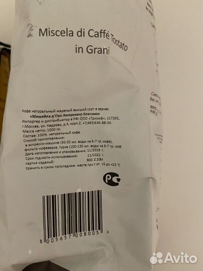 Кофе зерно 1кг Americano Classico