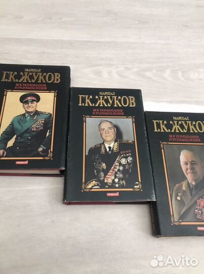 К.Г.Жуков 3 тома