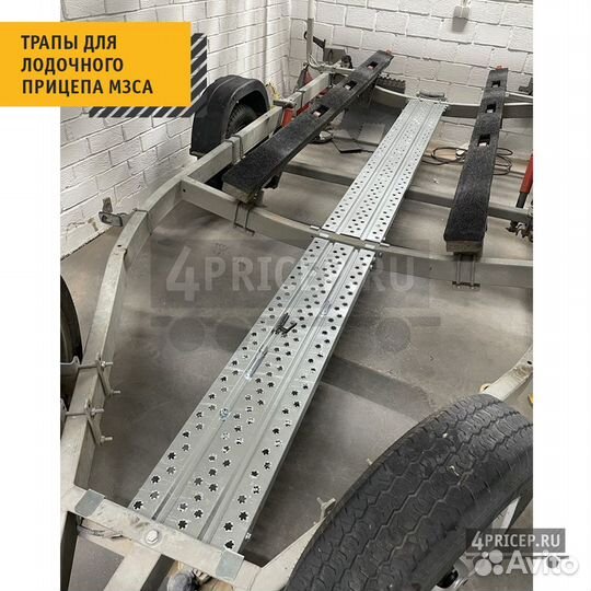 Трапы для лодочного прицепа мзса