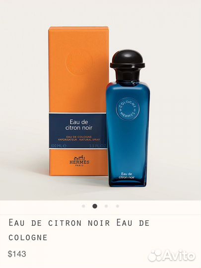Hermes citron noir парфюм