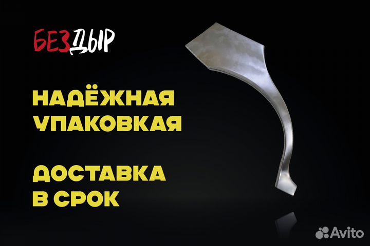 Kia Magentis 1 арка левая