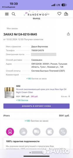 Крем для лица ночной омалажующий New Age G4Night