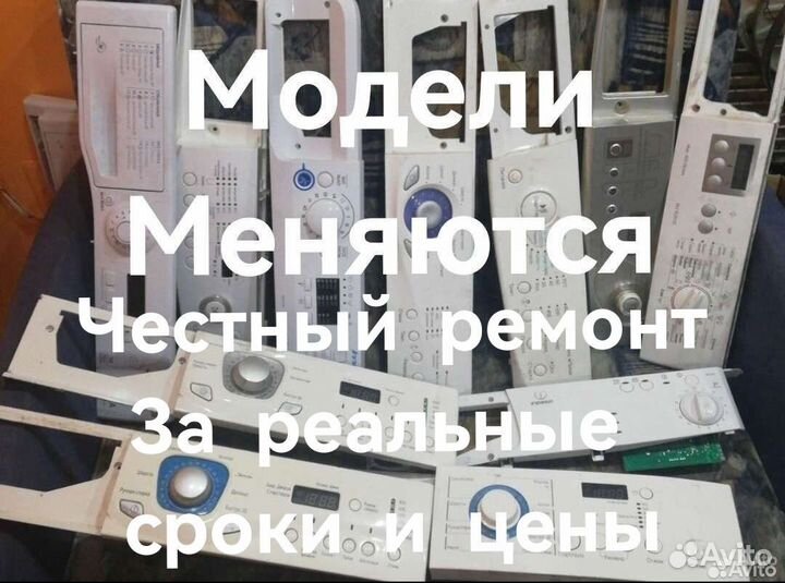 Блок управления, перепайка,прошивка, наличие