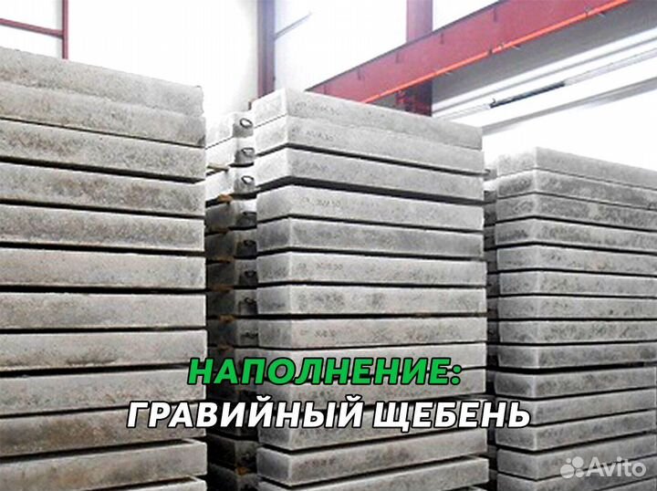 Плиты дорожные, жб плиты опт