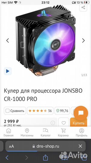 Кулер jonsbo cr 1000 pro