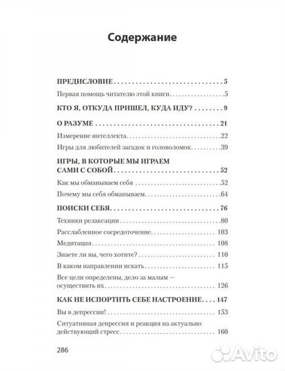 Сам себе психолог. Экопроект