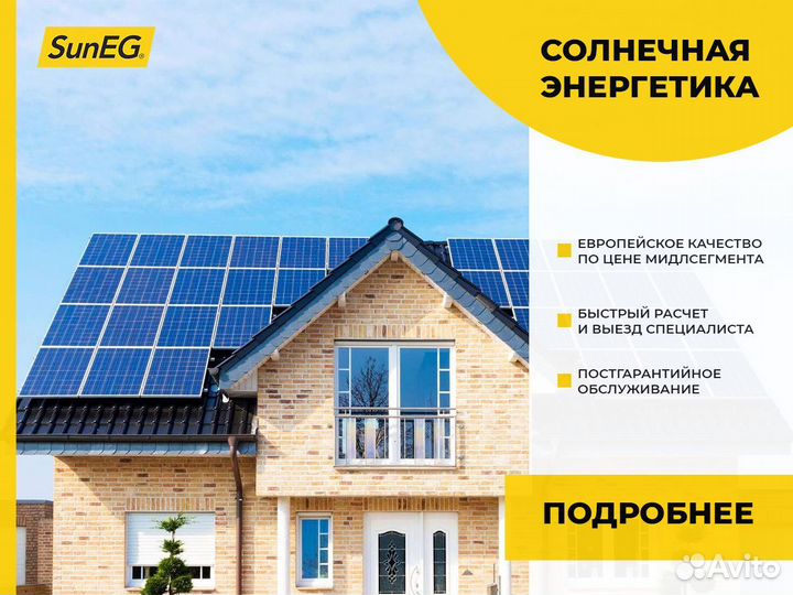 Солнечные электростанции