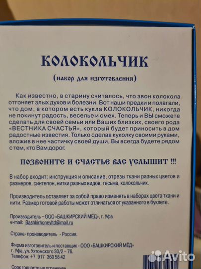 Гончарный круг, рукоделие, кукла из лоскутков