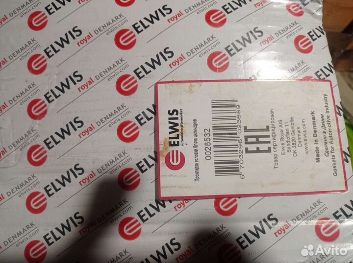 Продам прокладку под гбц