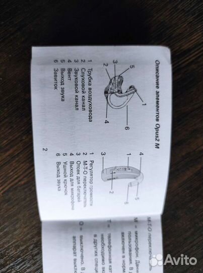 Слуховой аппарат