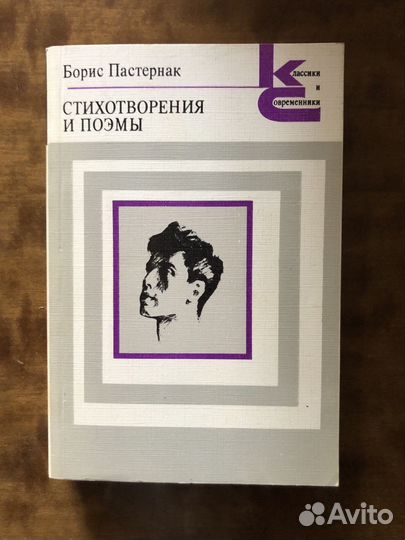 Маяковский, Цветаева, Фет, Пастернак стихи