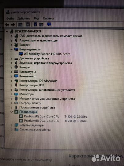 Samsung NP-RV510