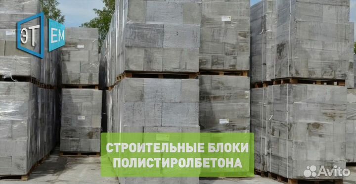 Полистиролбетонный Строительный Блок (По госту)