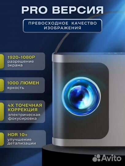 Проектор для домашнего кинотеатра X8 pro / оптом