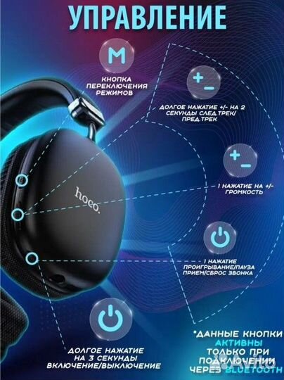 Беспроводные наушники hoco