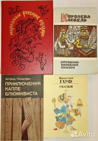 Детские книги (конец 80х - 90е)