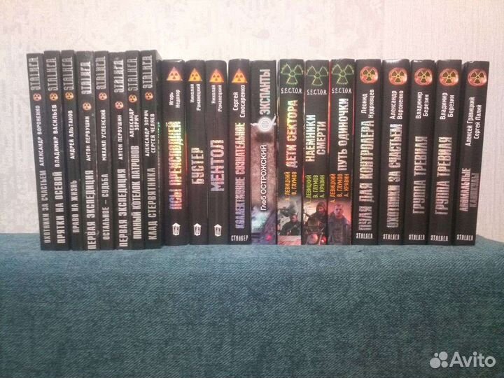 Книги Сталкер коллекция