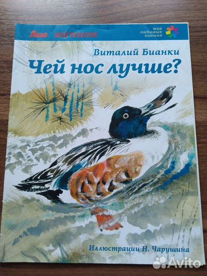 Литература детская