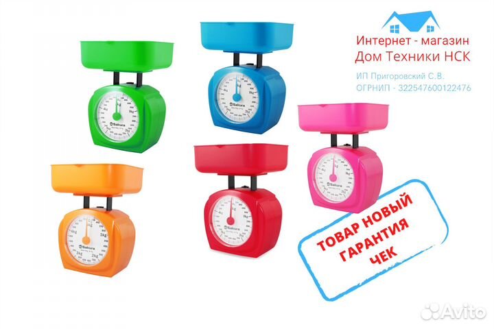 Весы кухон 5кг механические. 6017