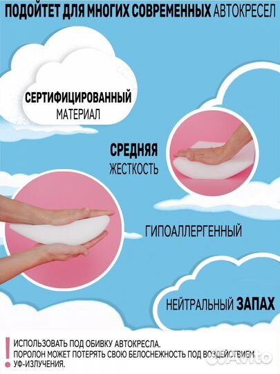 Подушка вкладыш в автолюльку