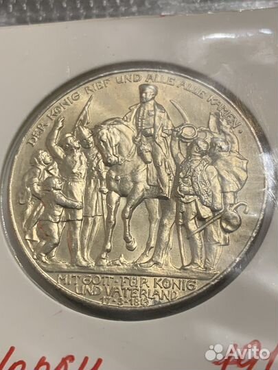 3 марки 1913 год. Ag