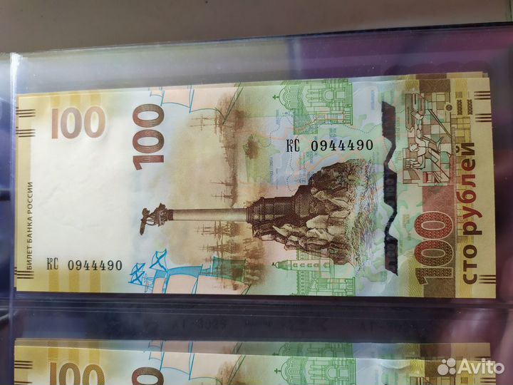 100 руб Крым Радары