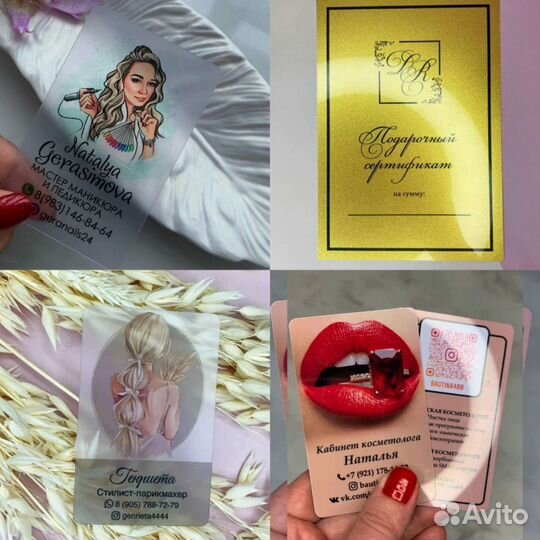 Пластиковые карты, визитки, сертификаты