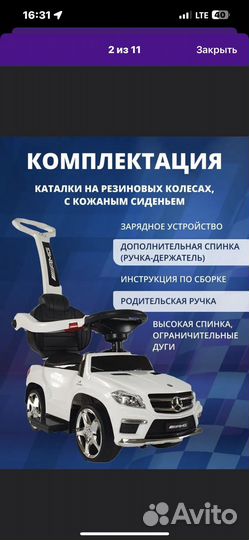 Машинка каталка с родительской ручкой