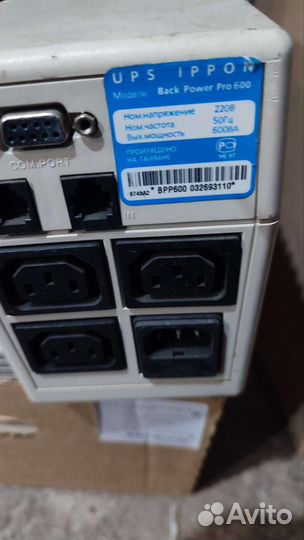 Ибп бесперебойник