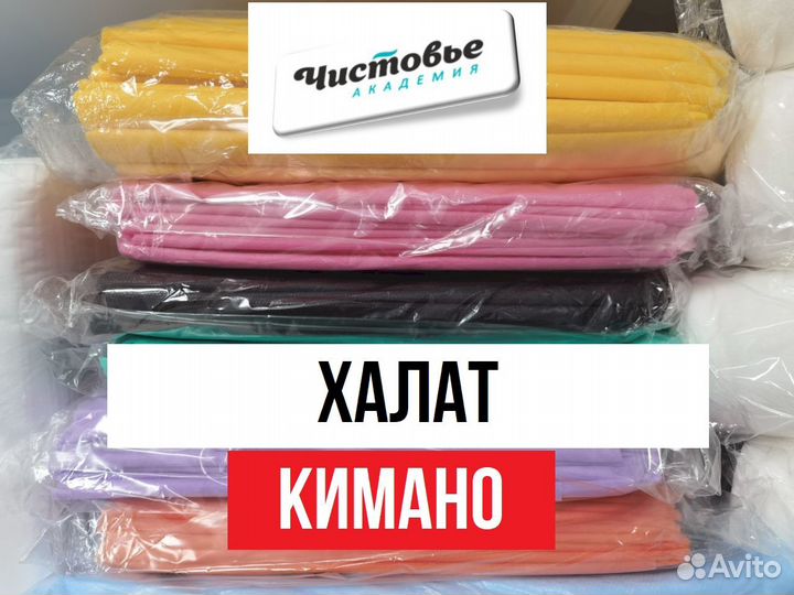 Одноразовые халаты-кимоно