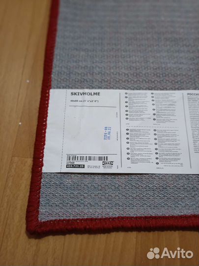 Коврик придверный IKEA