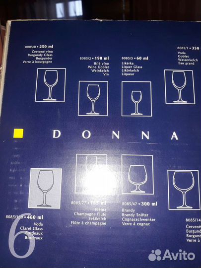 Набор больших бокалов/фужеров Donna