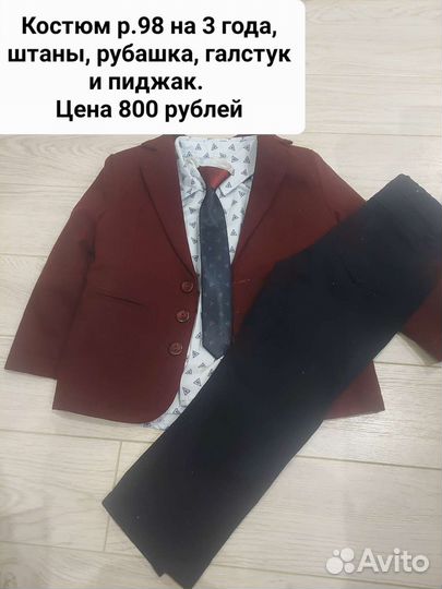 Детские вещи на мальчика